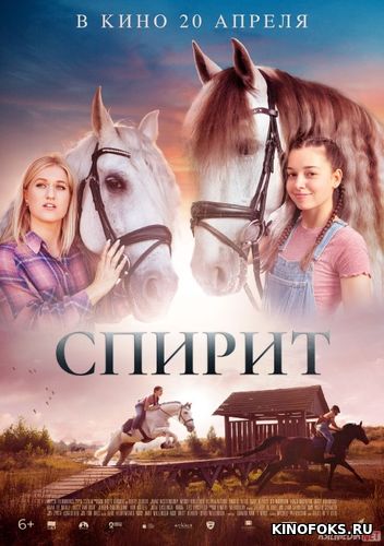 Spirit: Kumush Yulduz Uzbek tilida 2022 O'zbekcha tarjima kino HD