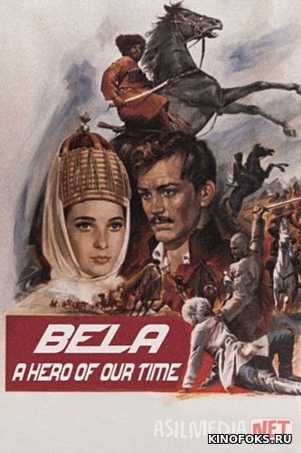 Bela: Zamonamiz qahramoni SSSR kinosi Uzbek tilida 1965 O'zbekcha tarjima kino HD