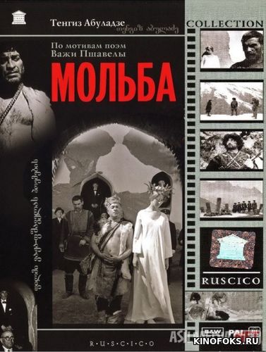 Iltijo Mosfilm SSSR kinosi Uzbek tilida 1967 O'zbekcha tarjima kino HD