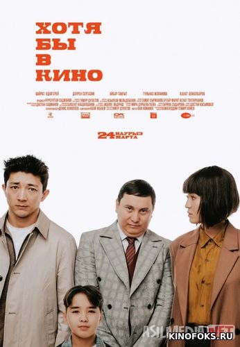 O'g'rining Tavbasi Qozoq Filmi Uzbek tilida 2022 O'zbekcha tarjima kino HD